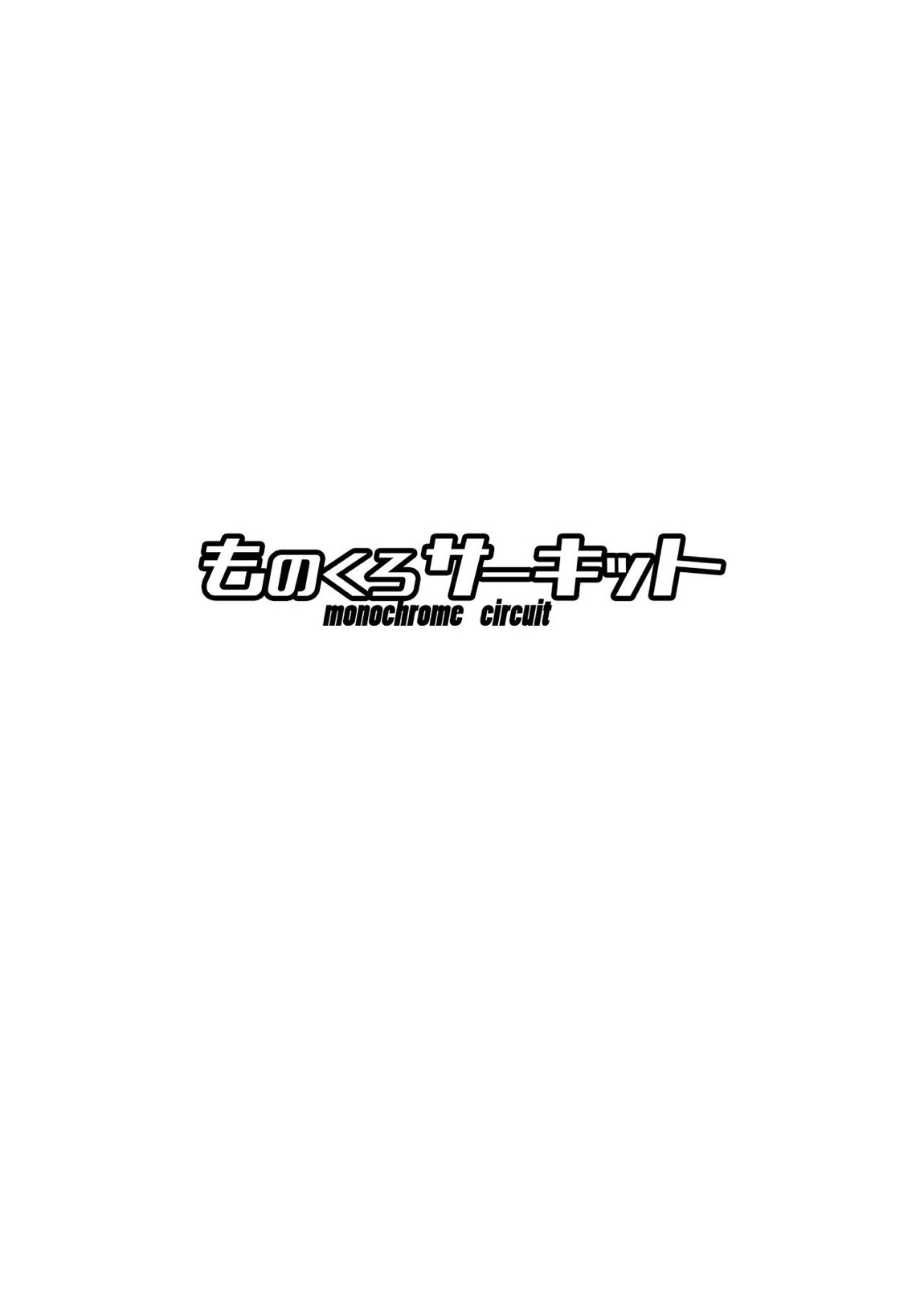 下江コハルの断罪 22ページ