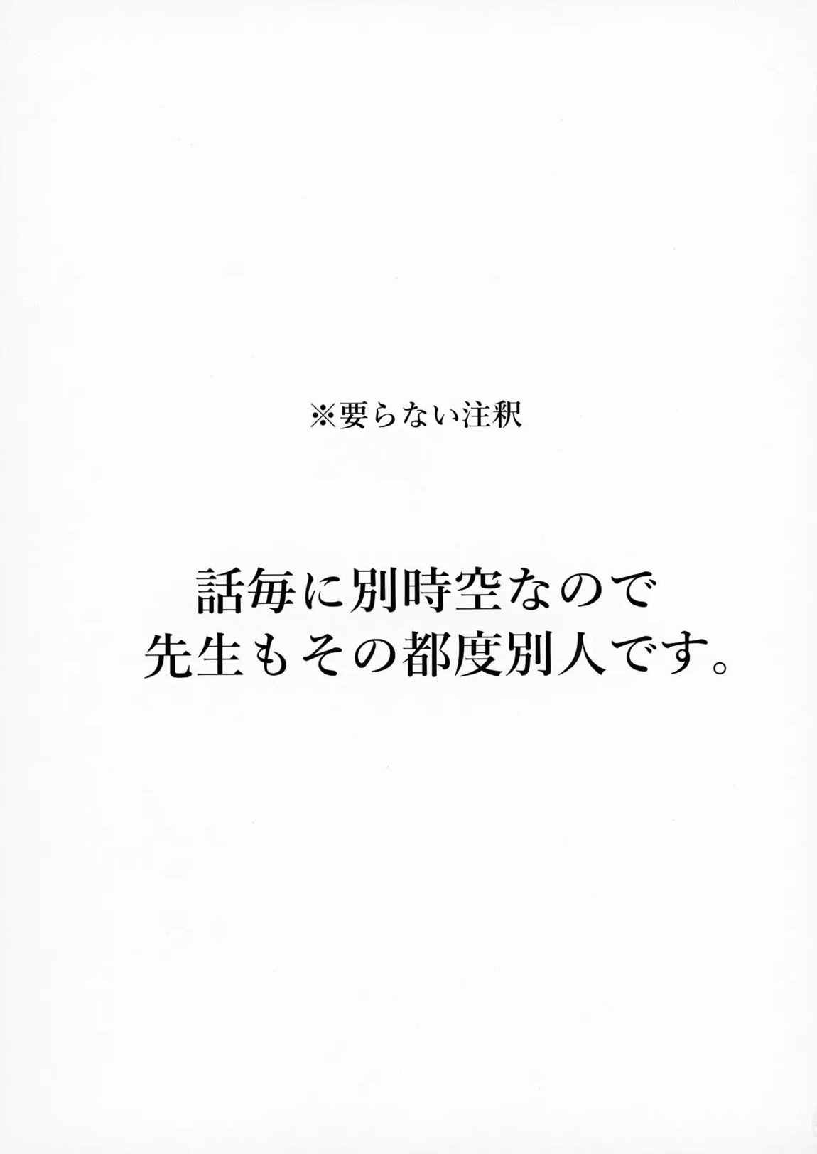 セミナーとパジャマHする本 2ページ