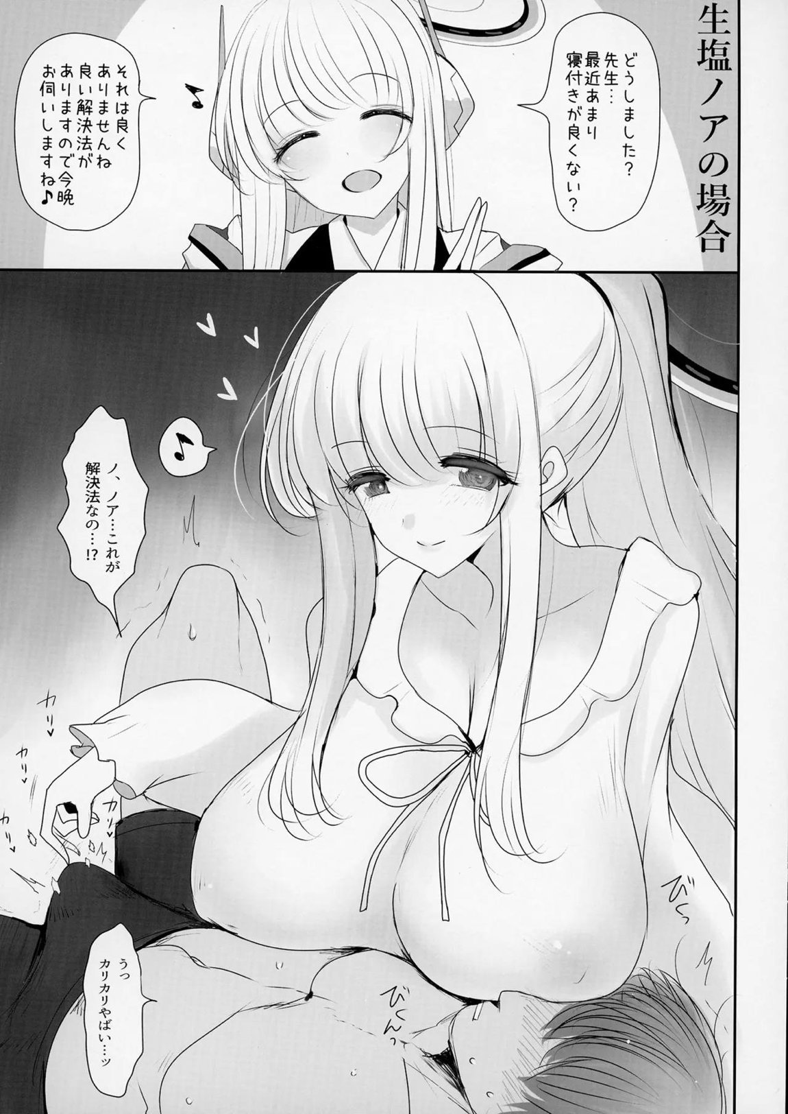 セミナーとパジャマHする本 4ページ