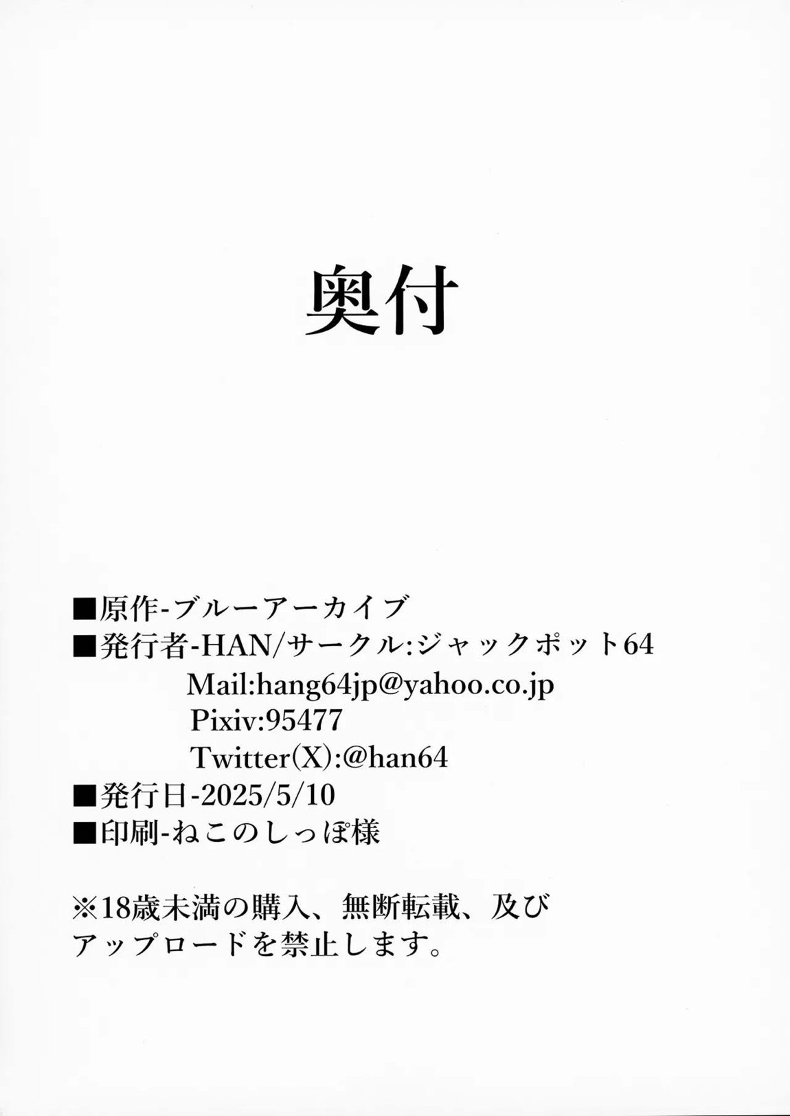 セミナーとパジャマHする本 17ページ
