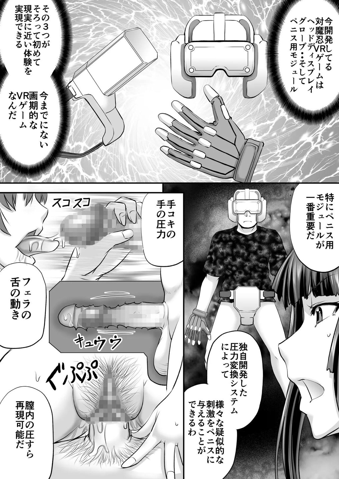 もしも八津紫がエロゲーメーカー社員だったら？ 3ページ