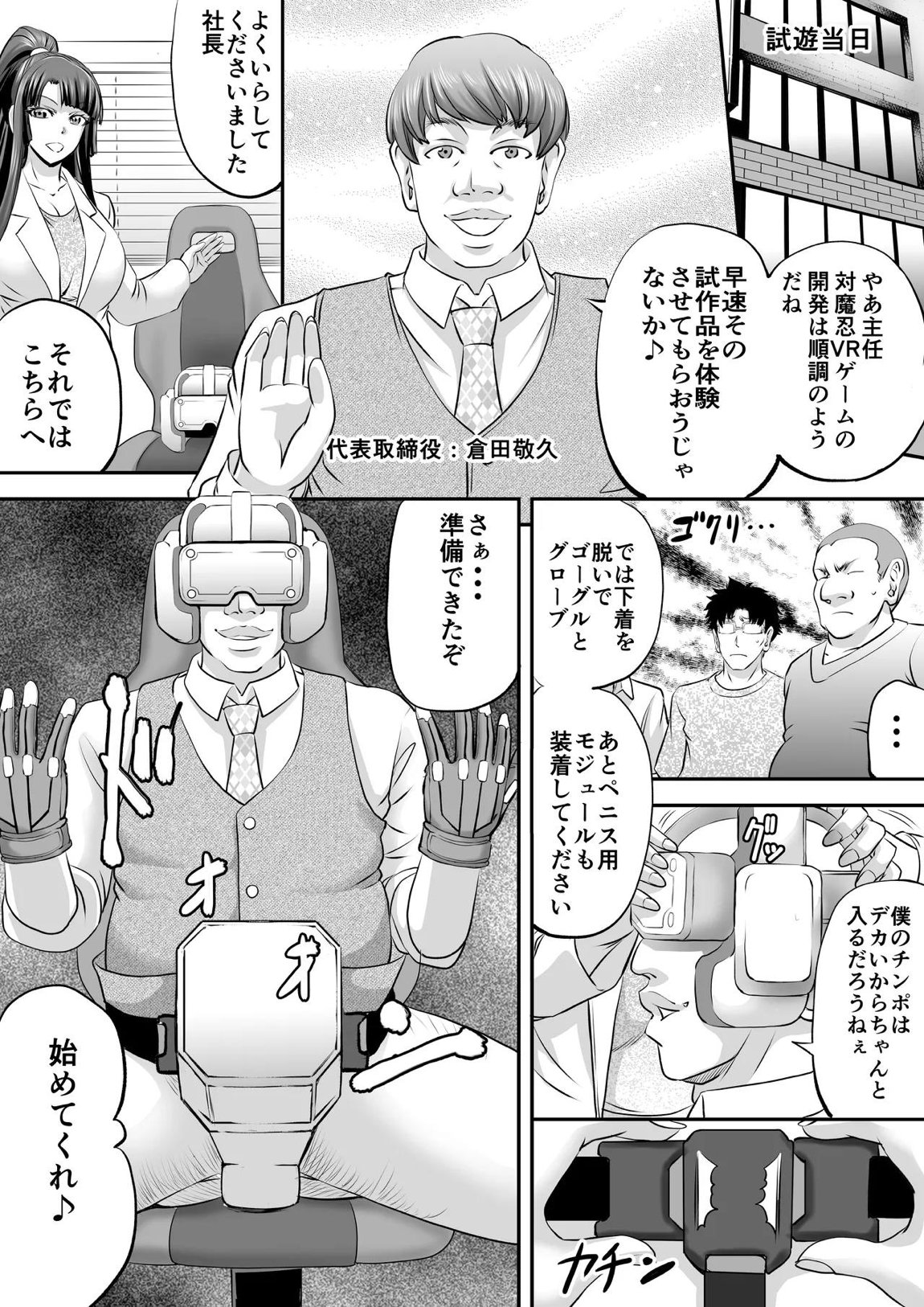 もしも八津紫がエロゲーメーカー社員だったら？ 5ページ