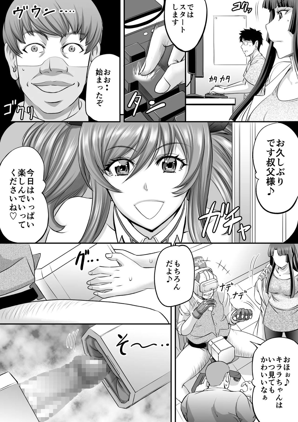 もしも八津紫がエロゲーメーカー社員だったら？ 6ページ
