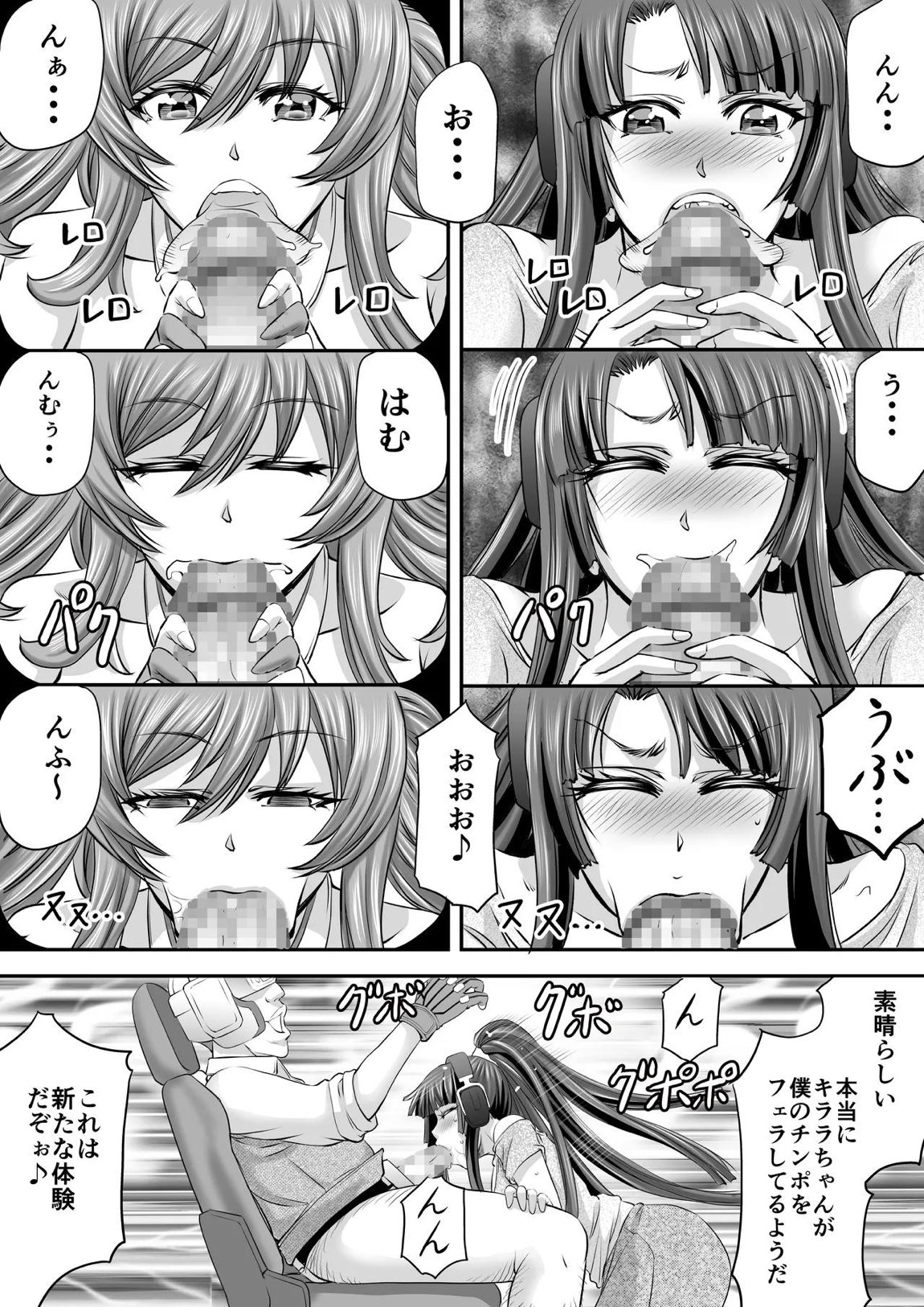 もしも八津紫がエロゲーメーカー社員だったら？ 8ページ