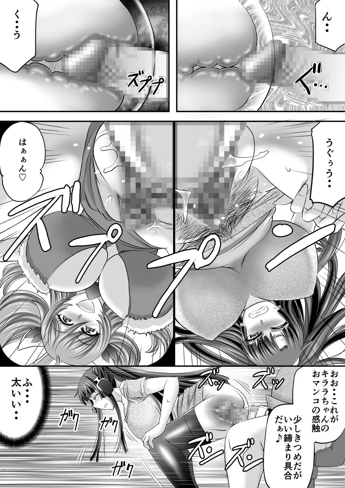 もしも八津紫がエロゲーメーカー社員だったら？ 11ページ