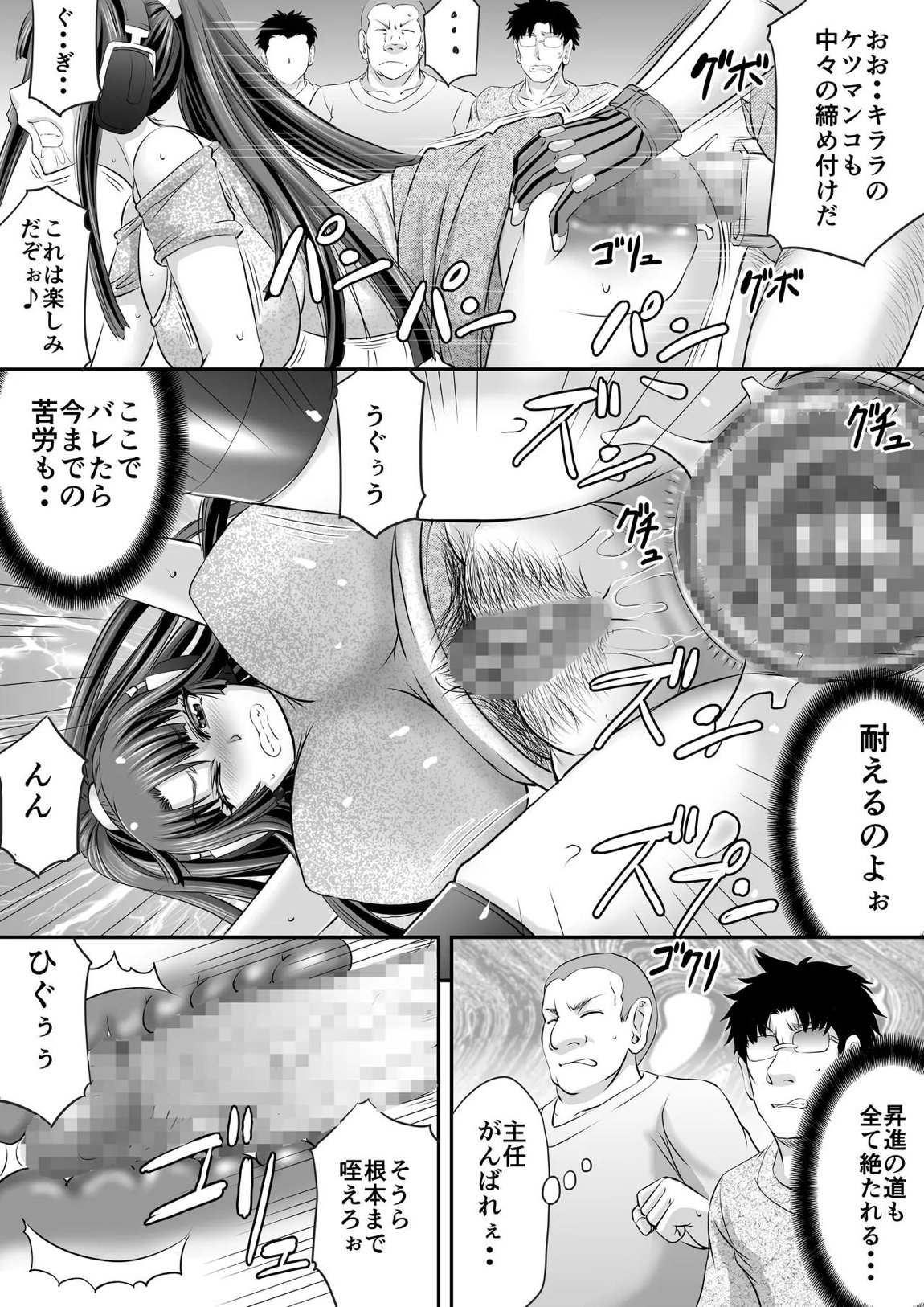 もしも八津紫がエロゲーメーカー社員だったら？ 21ページ