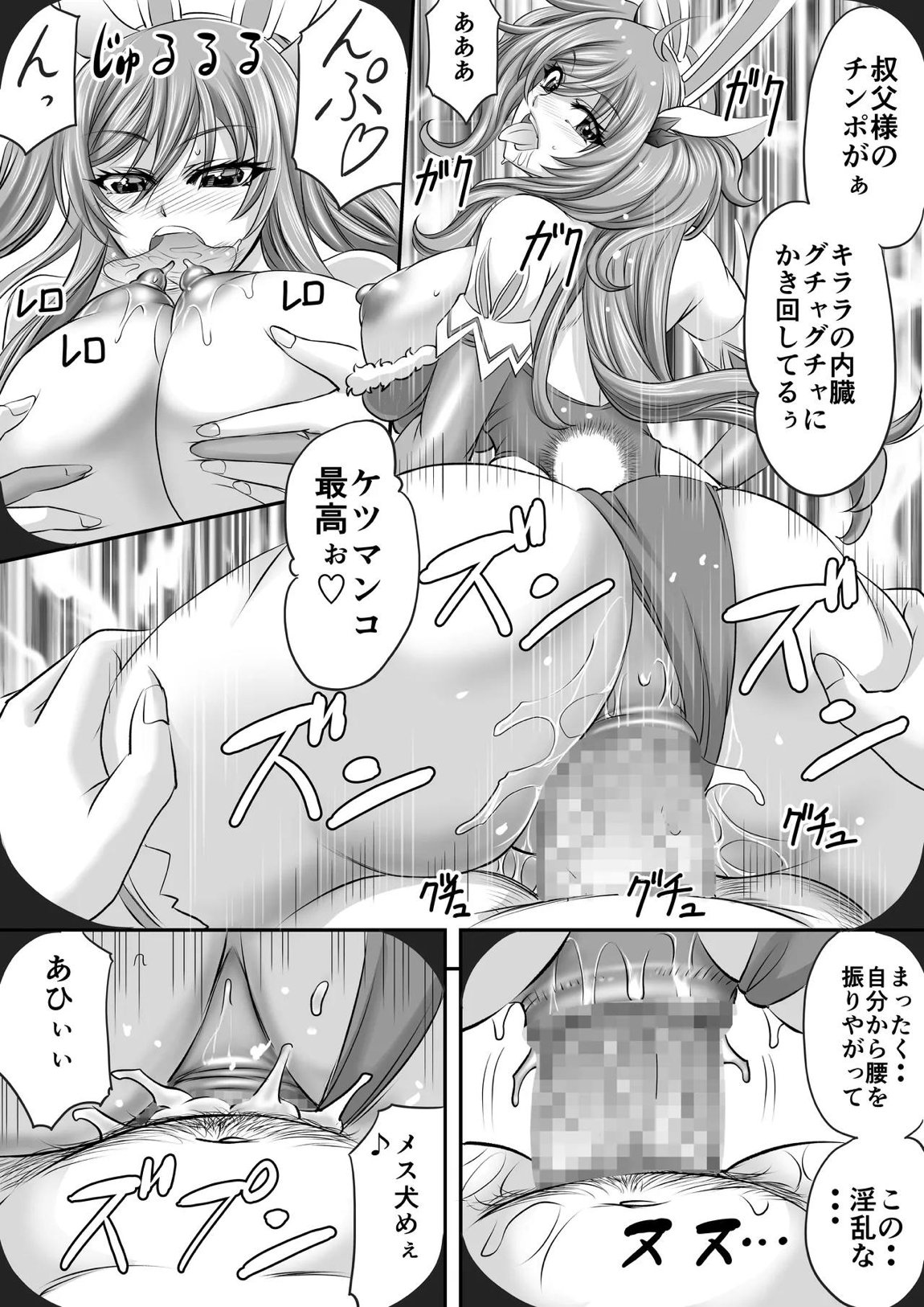 もしも八津紫がエロゲーメーカー社員だったら？ 22ページ