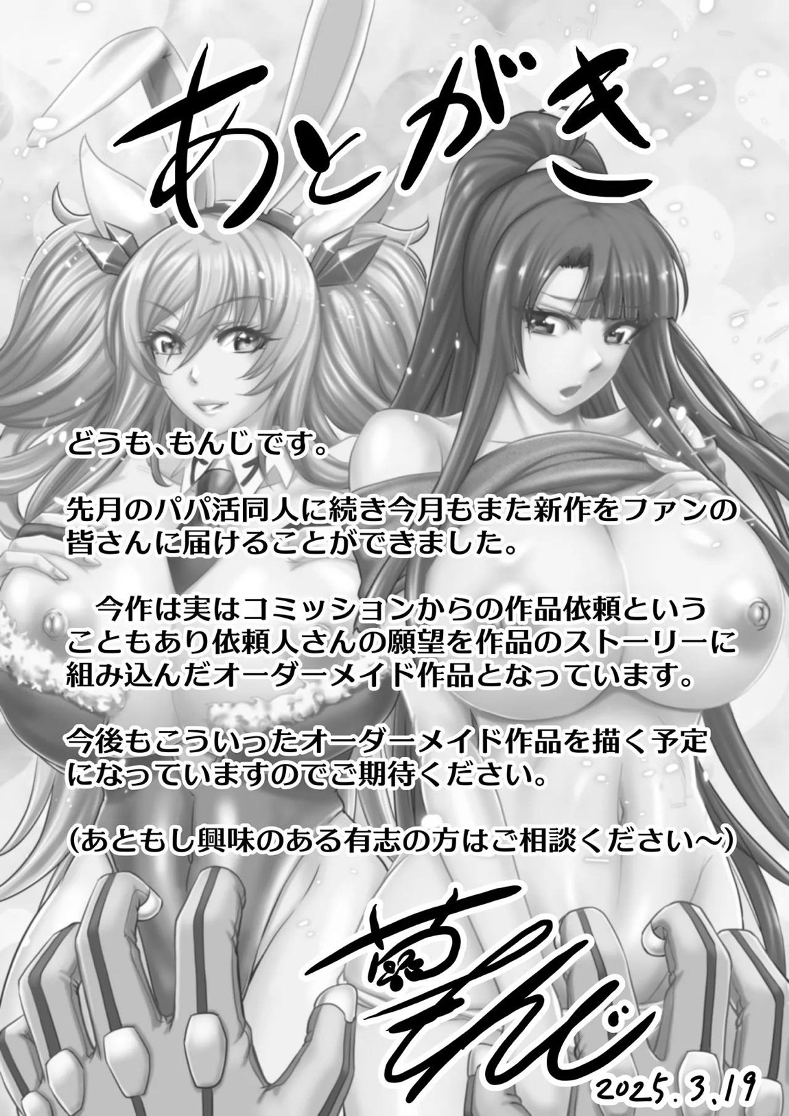 もしも八津紫がエロゲーメーカー社員だったら？ 26ページ