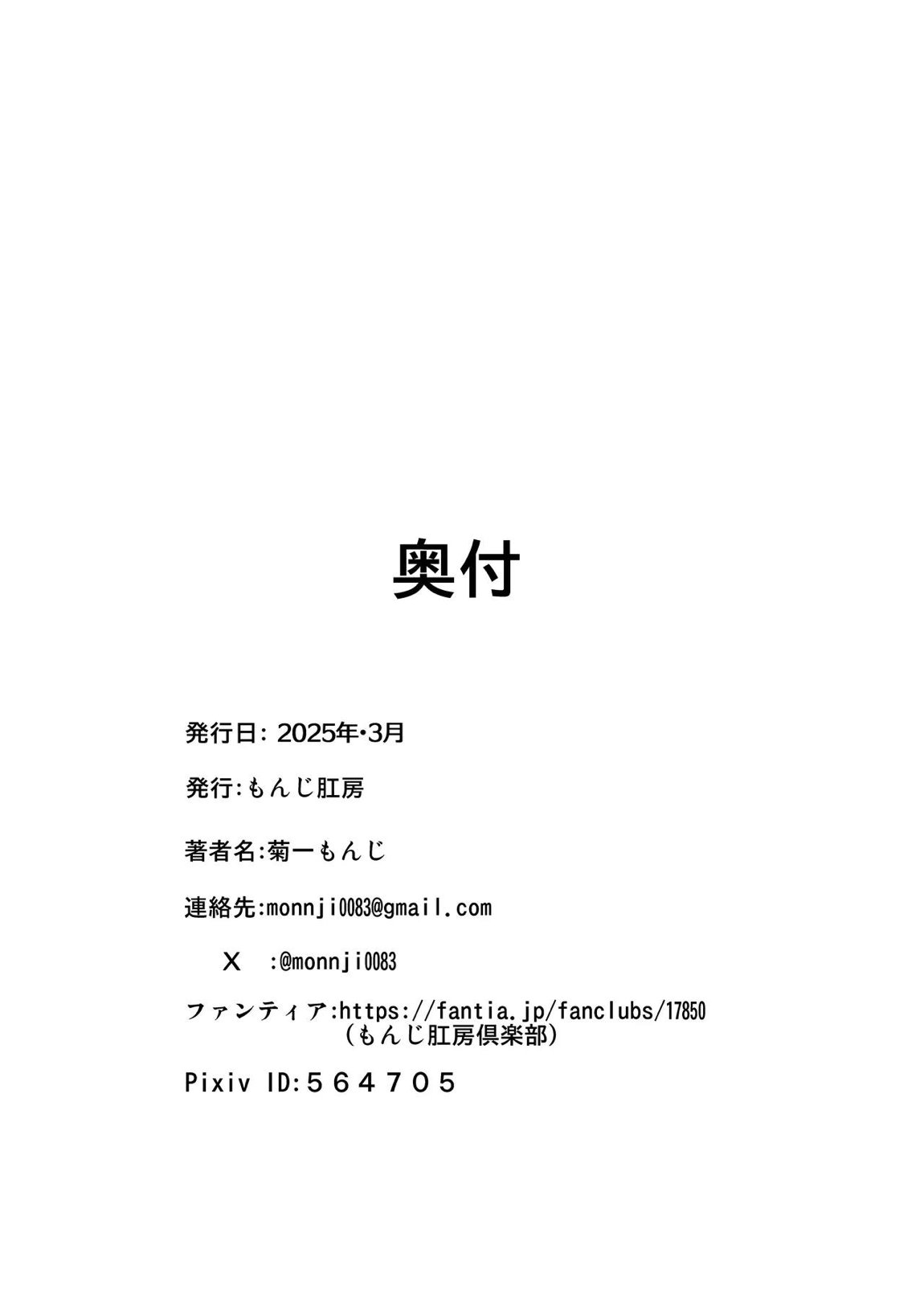 もしも八津紫がエロゲーメーカー社員だったら？ 27ページ