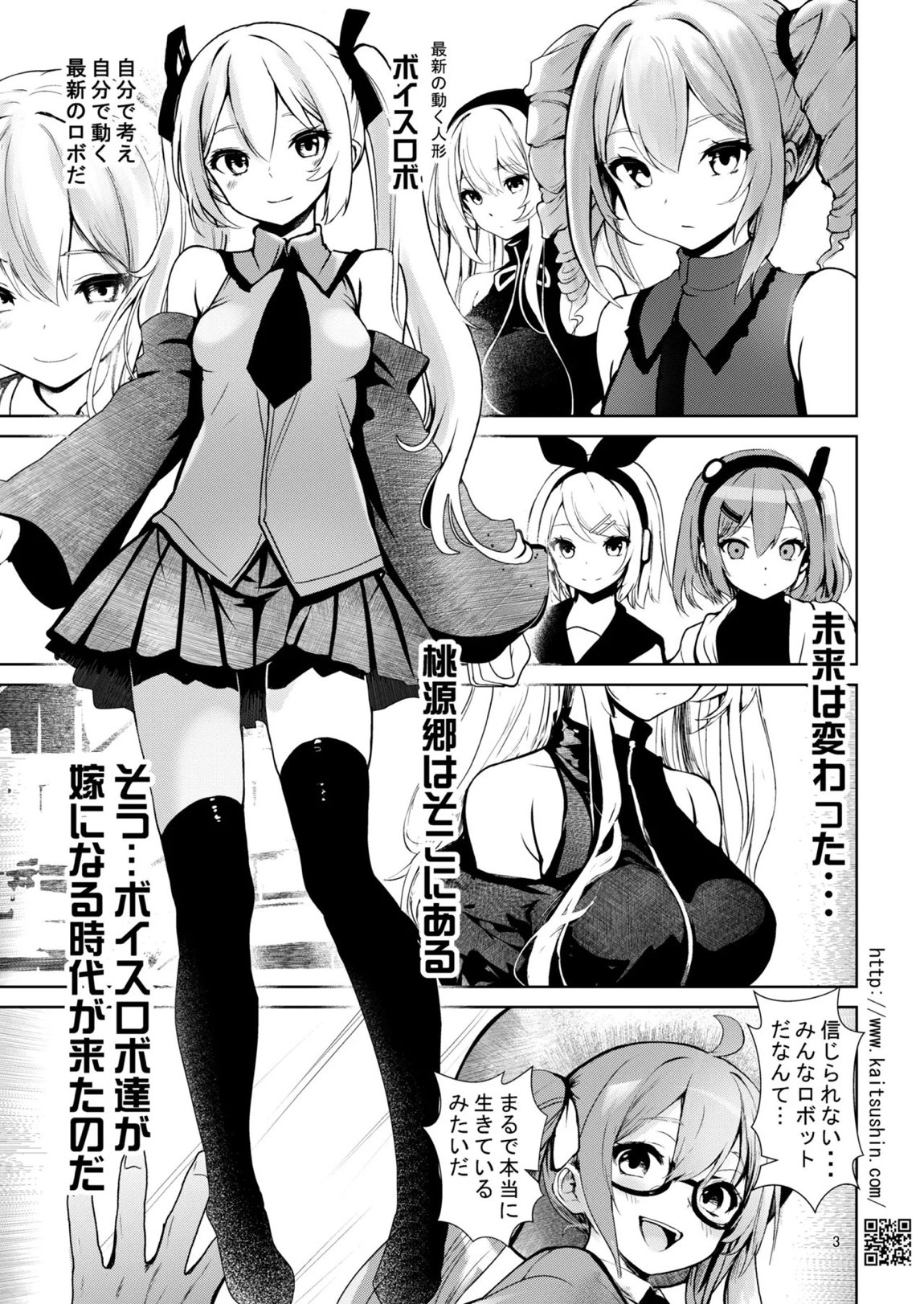 中古ショップで会った訳ありのゆかりさん 2ページ