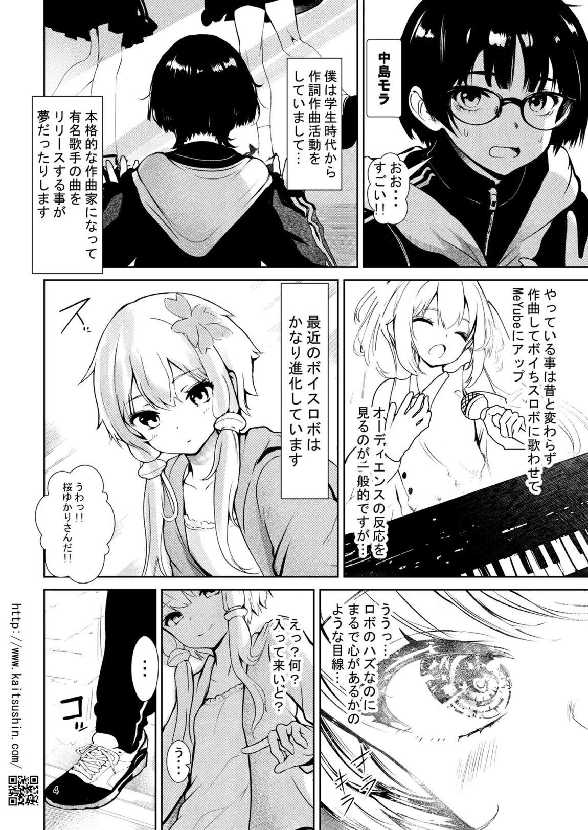 中古ショップで会った訳ありのゆかりさん 3ページ