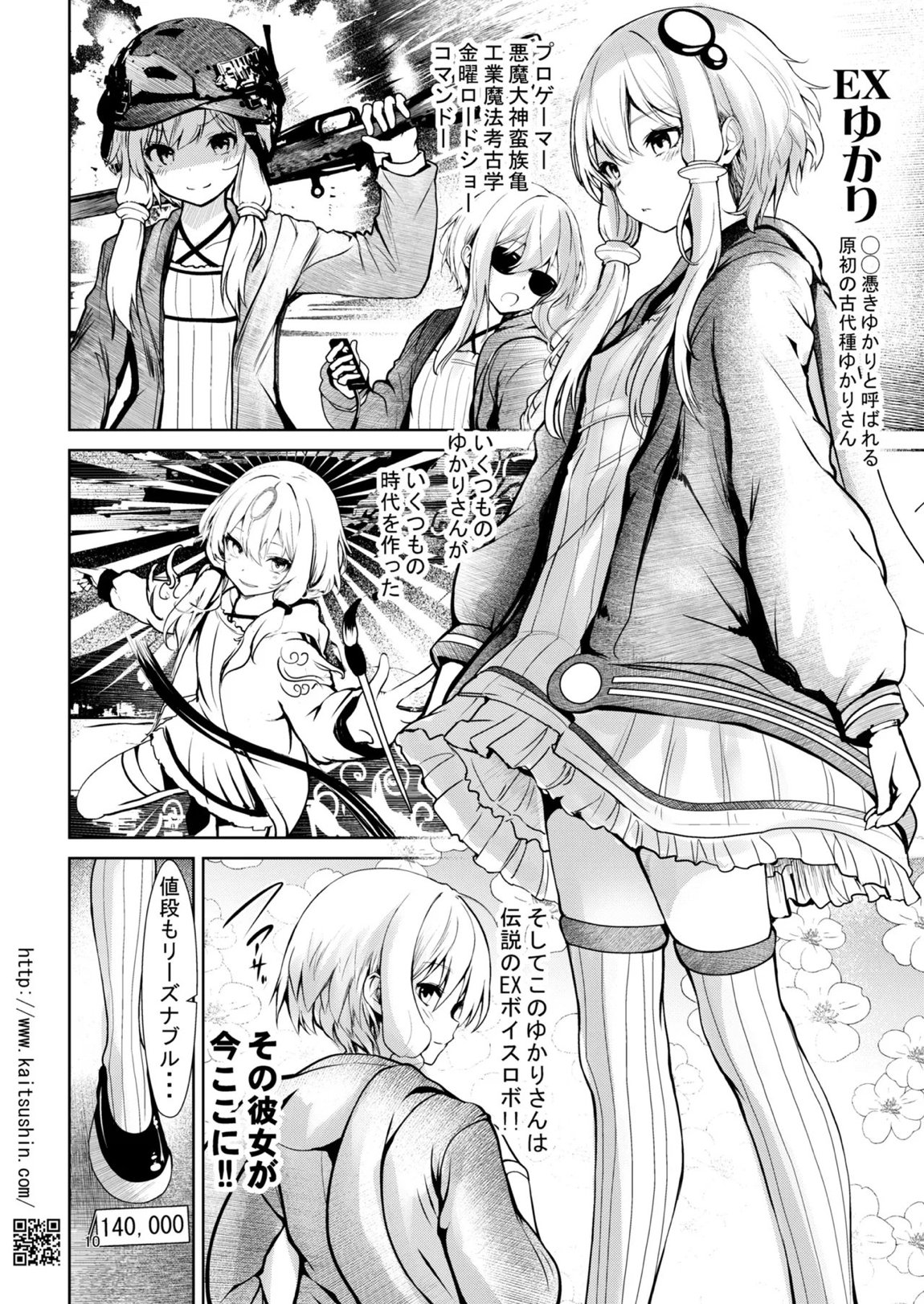 中古ショップで会った訳ありのゆかりさん 9ページ