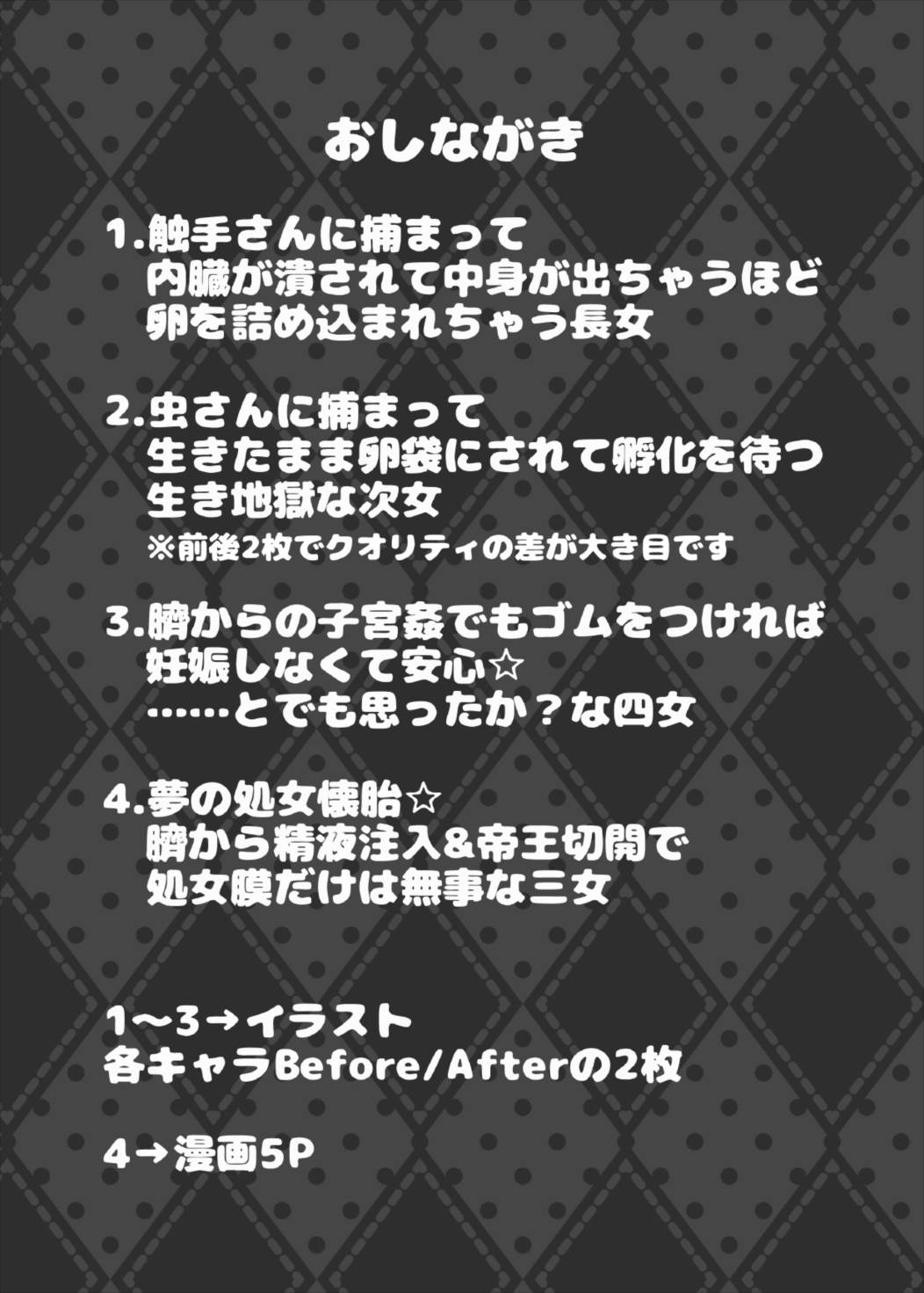 AGN型のおなかに直接種つけする本 5ページ