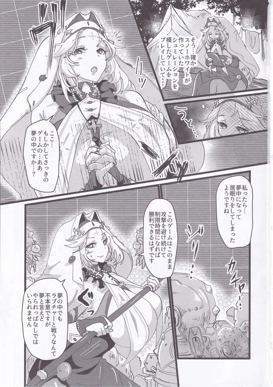 MOG -MORE OVER GLAD- 2ページ