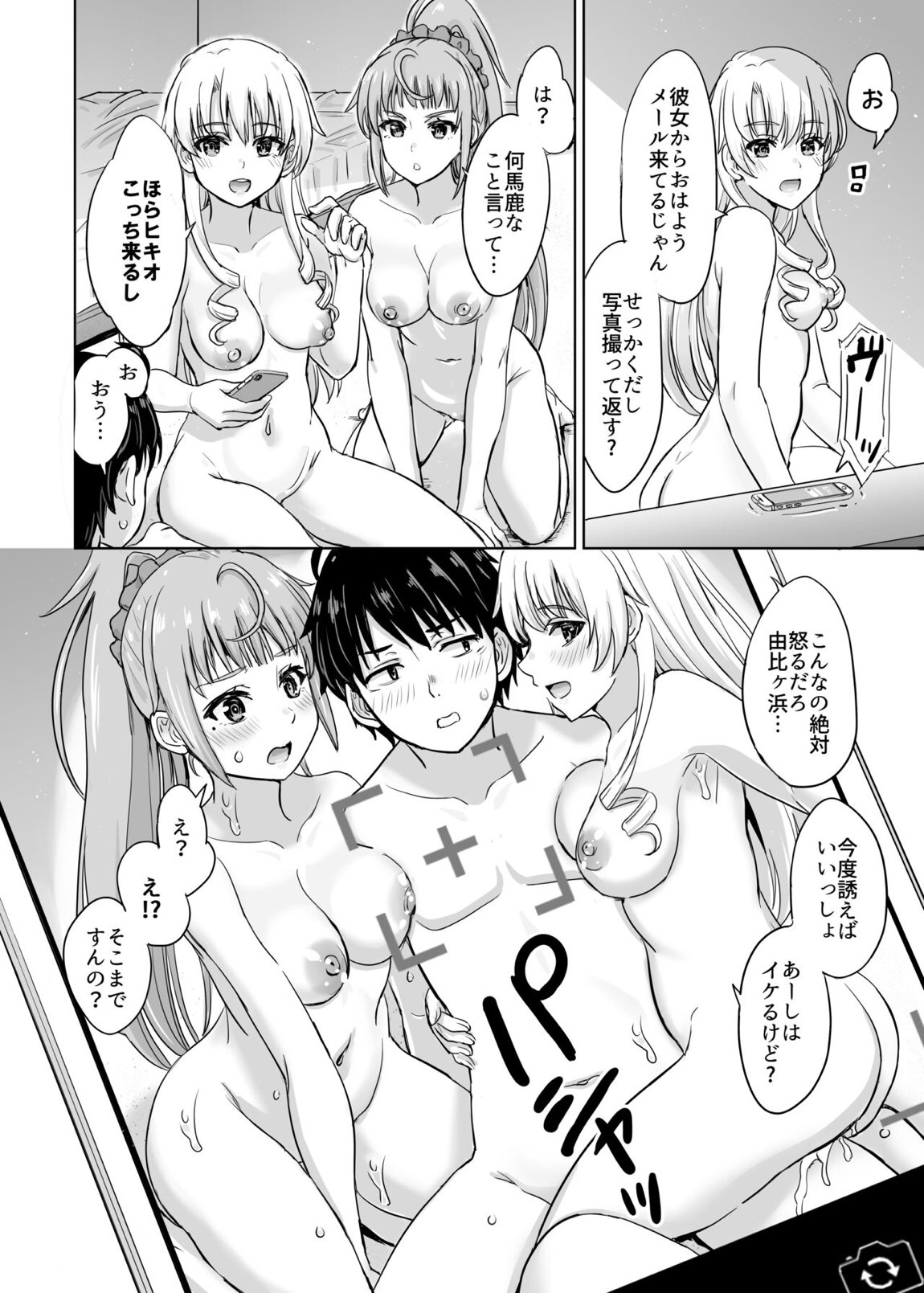 あーしさんサキサキ漫画 41ページ