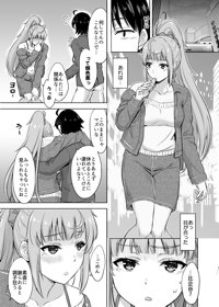 あーしさんサキサキ漫画