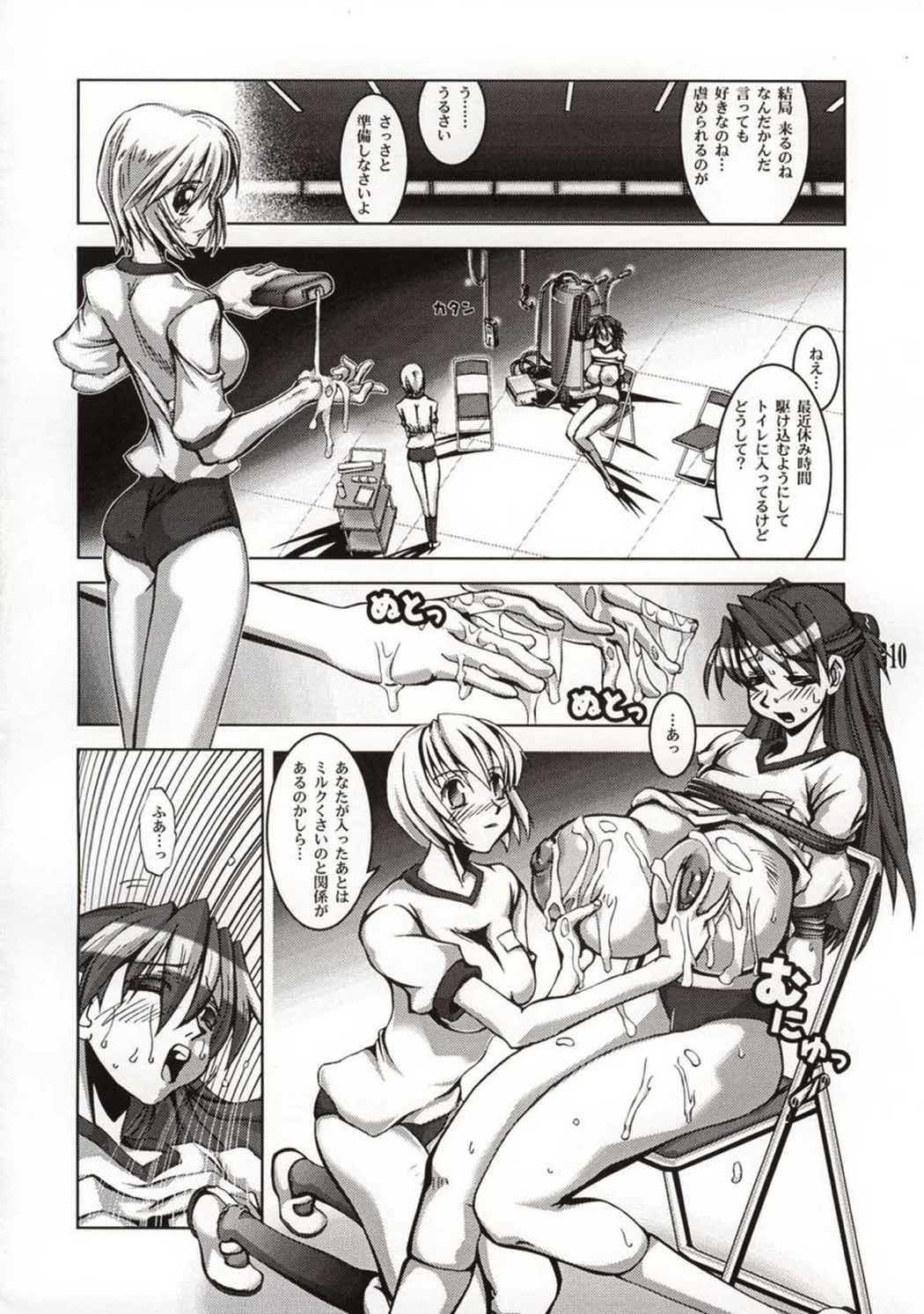 BLACK AND WHITE 乳スカ 9ページ