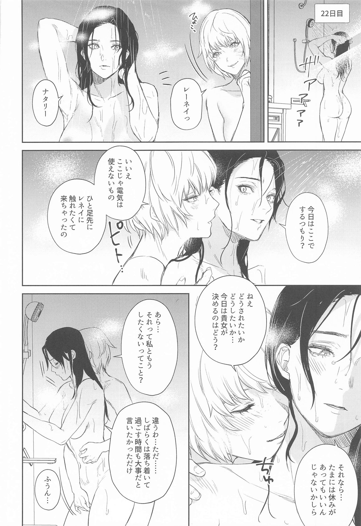 Re：Wired 14ページ