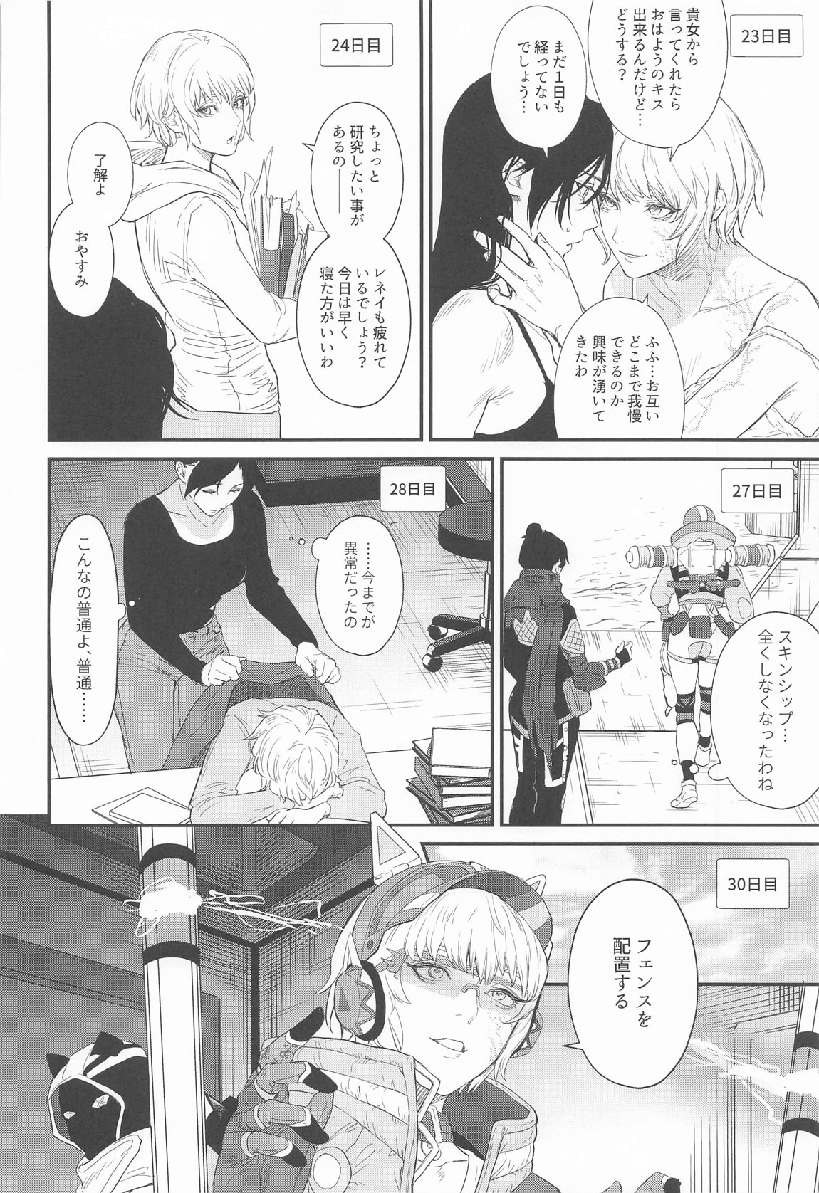 Re：Wired 16ページ