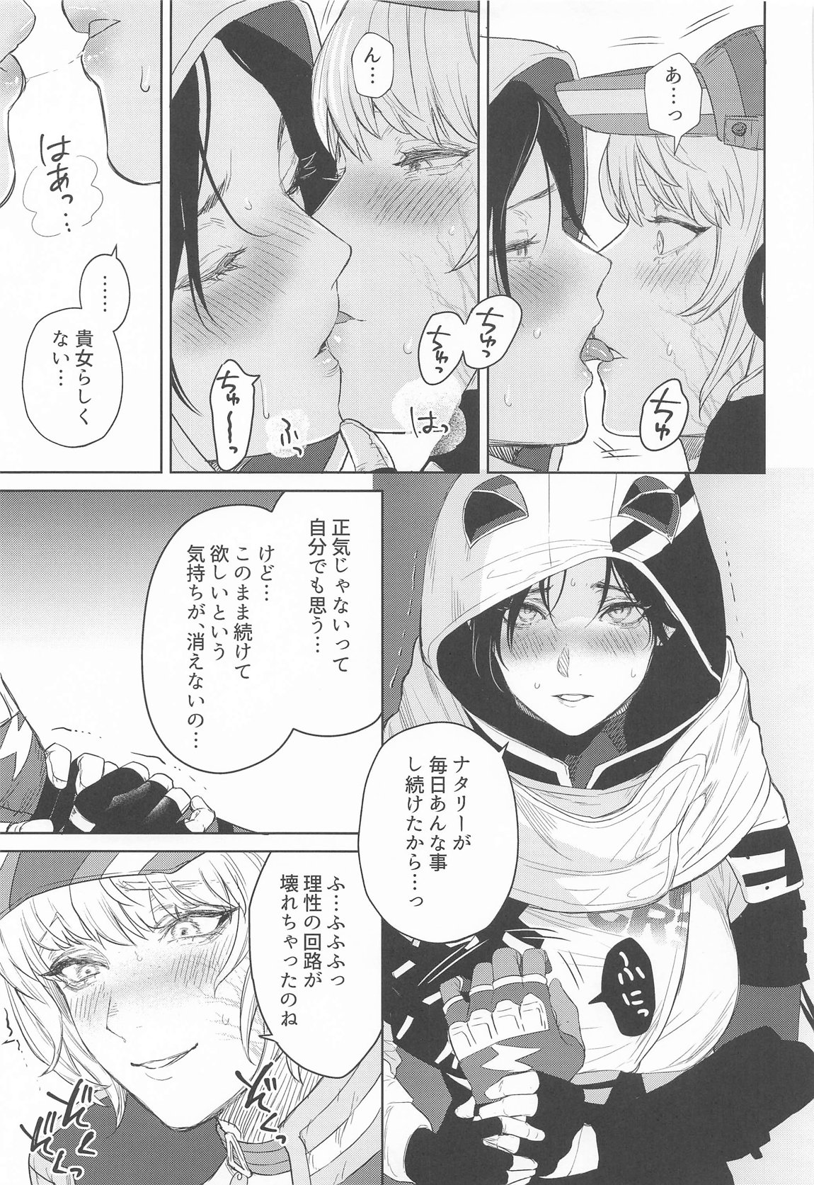 Re：Wired 19ページ
