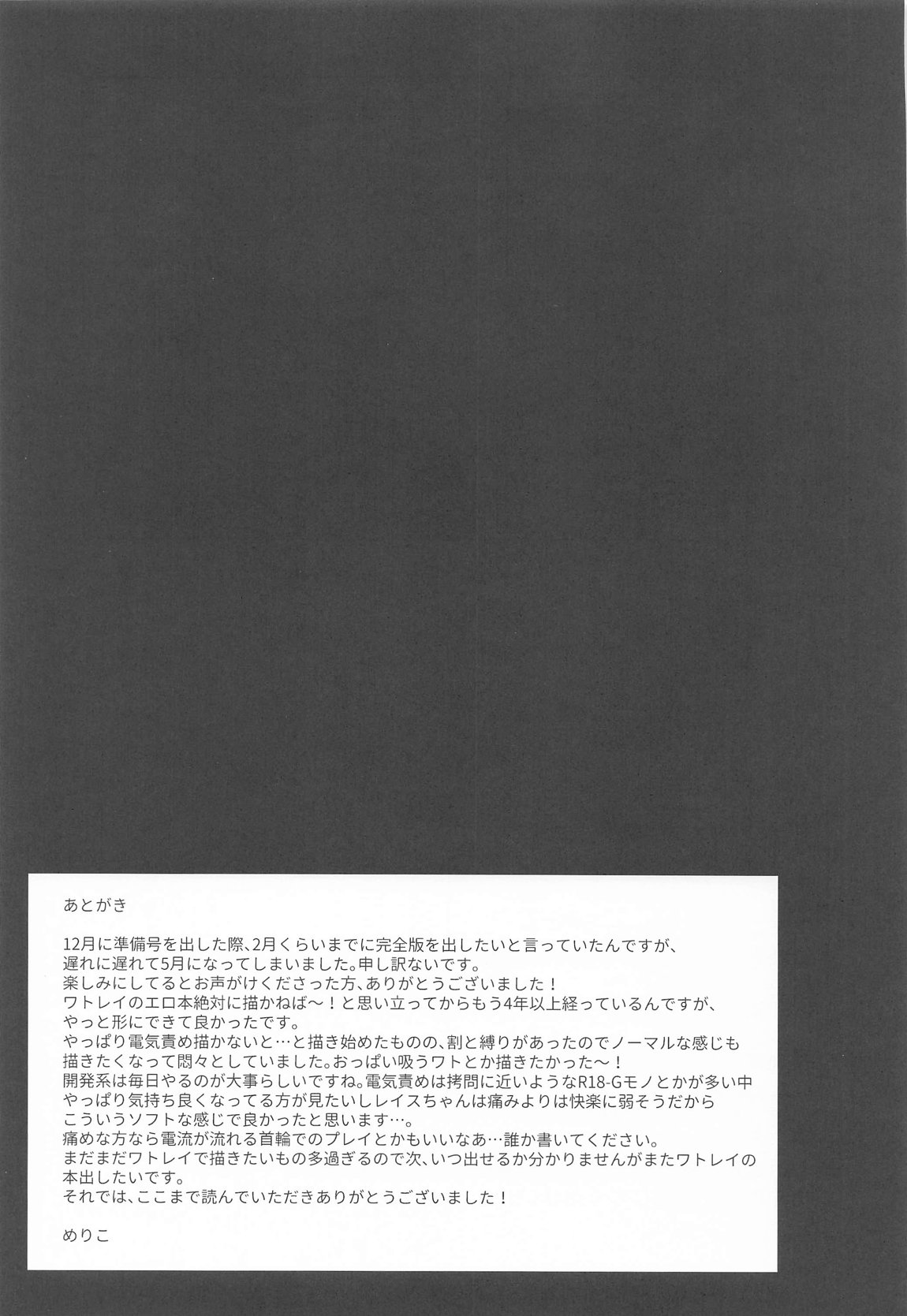 Re：Wired 27ページ