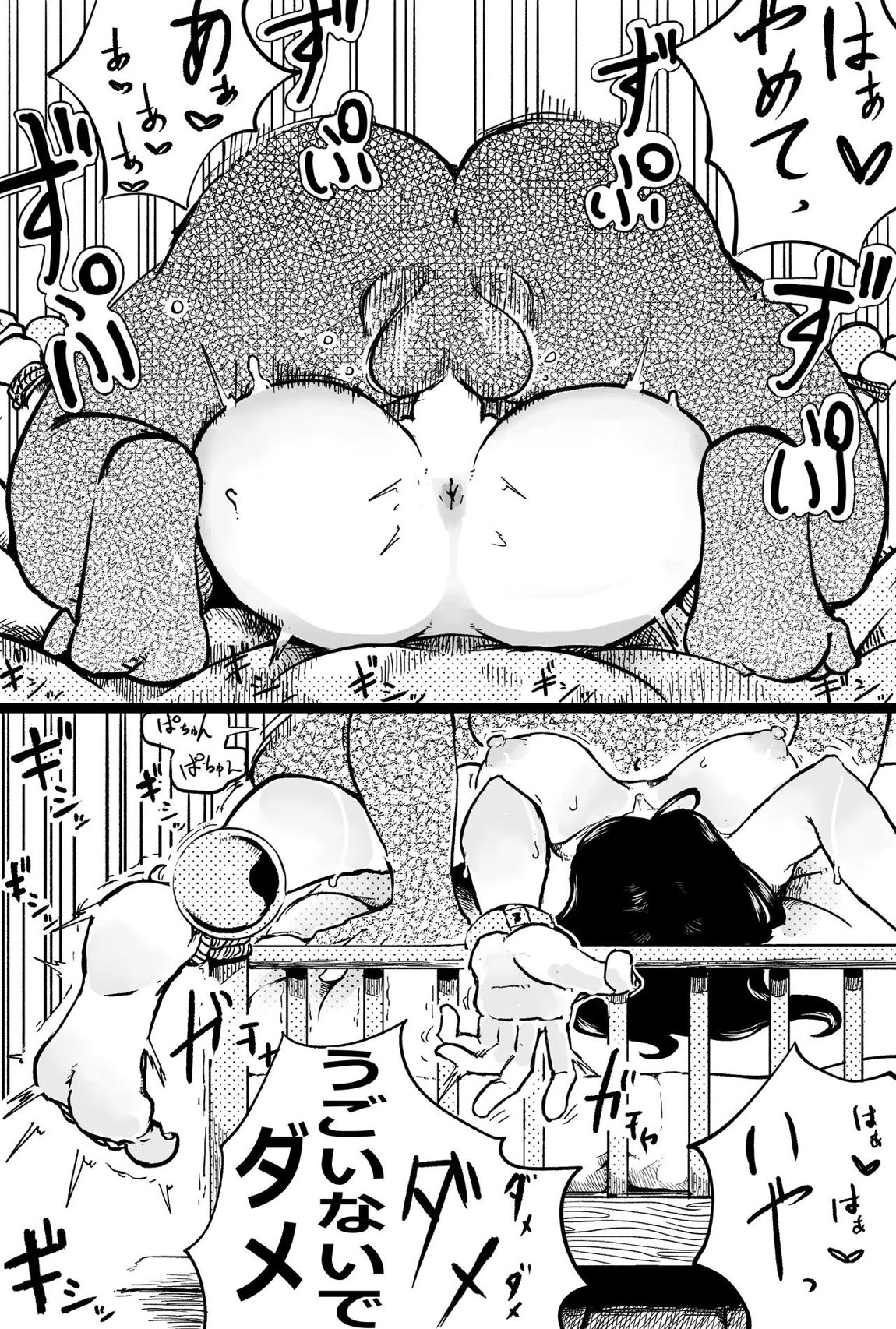 ロビンがエッチなことされる話 12ページ