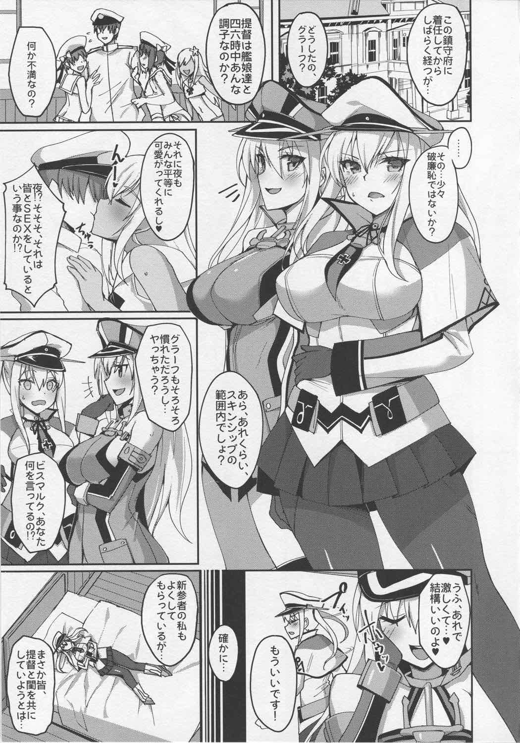 初めてのハーレム夜戦性活 ～グラーフとドイツ艦娘の場合～ 4ページ