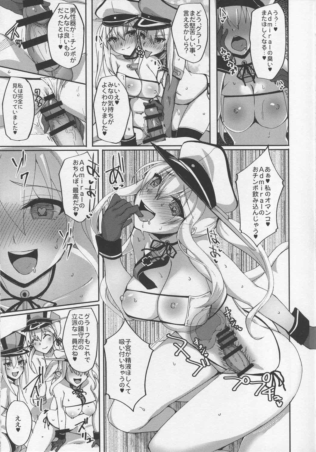 初めてのハーレム夜戦性活 ～グラーフとドイツ艦娘の場合～ 24ページ