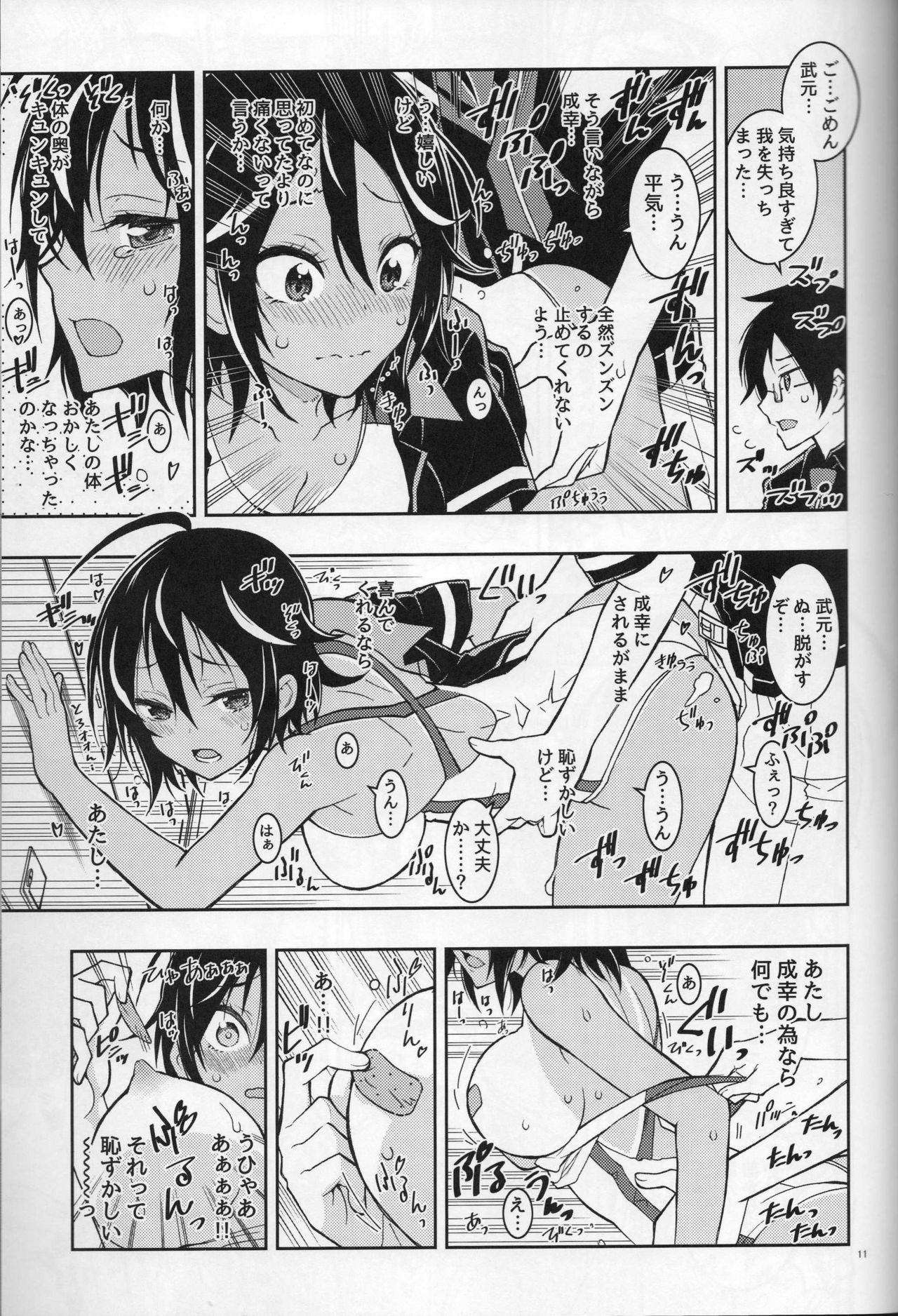 BOKUTACHIHA URUKAGA KAWAII 10ページ