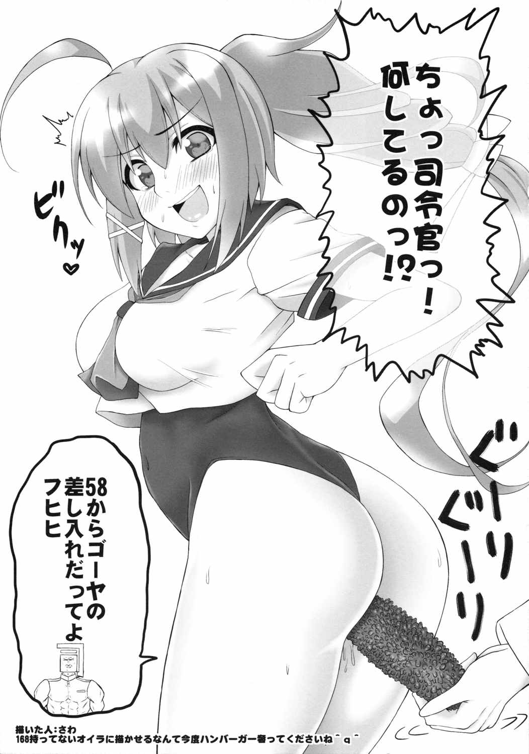 168を嫌いにならないで 20ページ