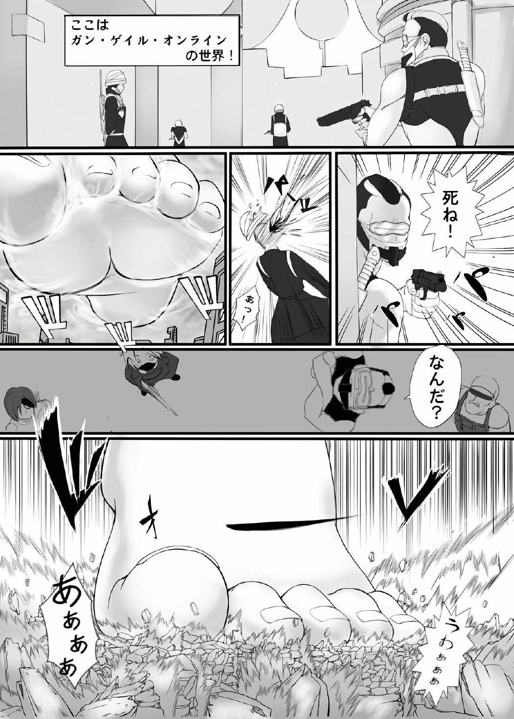BUG ART ONLINE 2ページ