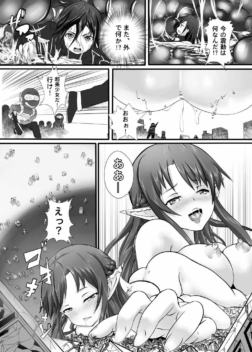 BUG ART ONLINE 16ページ
