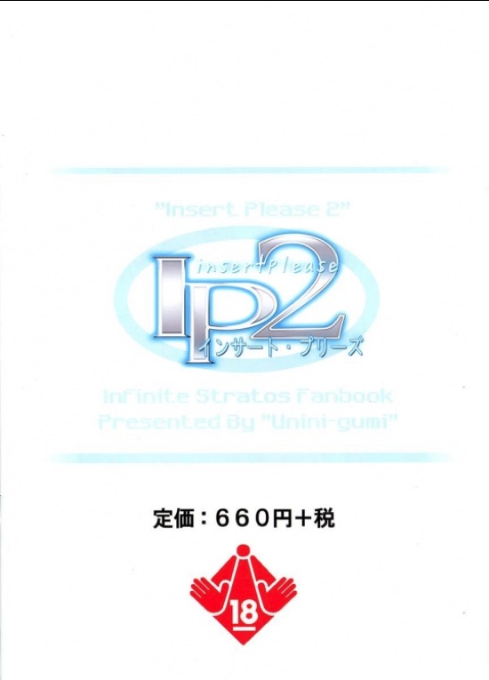 IP2 16ページ