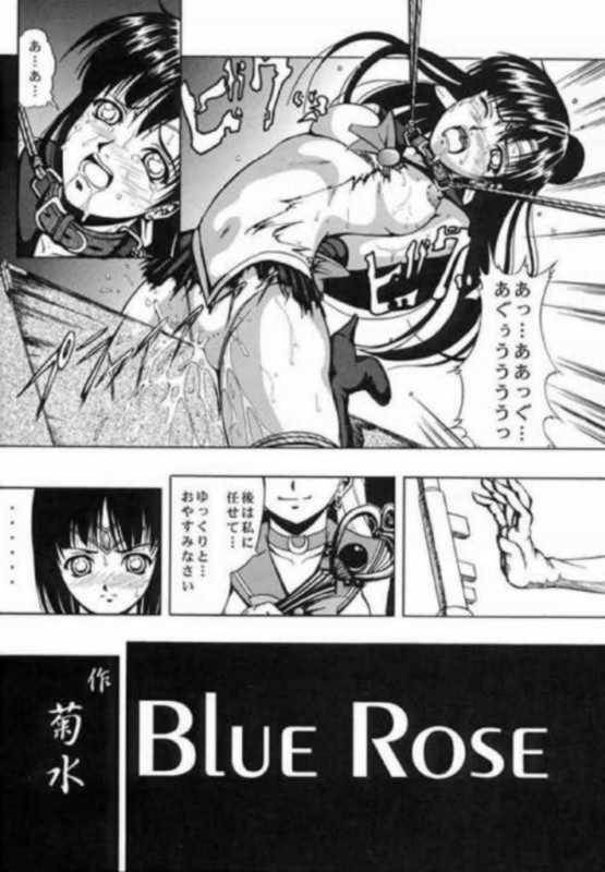 Blue Rose 5ページ