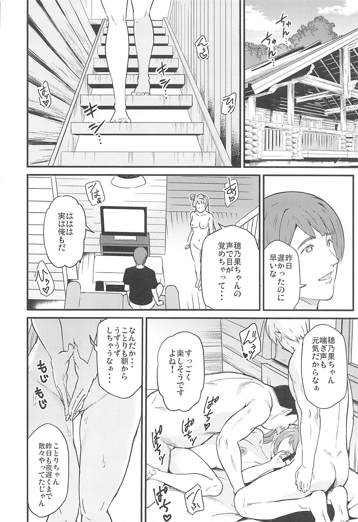 女子大生南ことりのヤリサー事件簿Case.5 45ページ