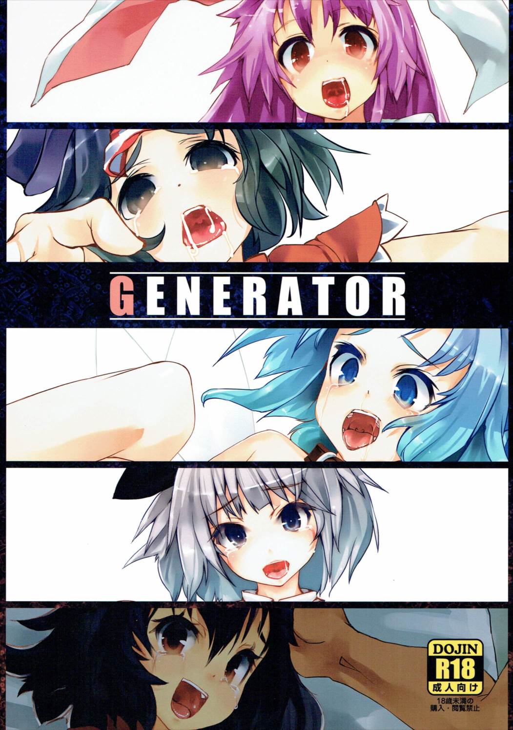 GENERTOR 1ページ