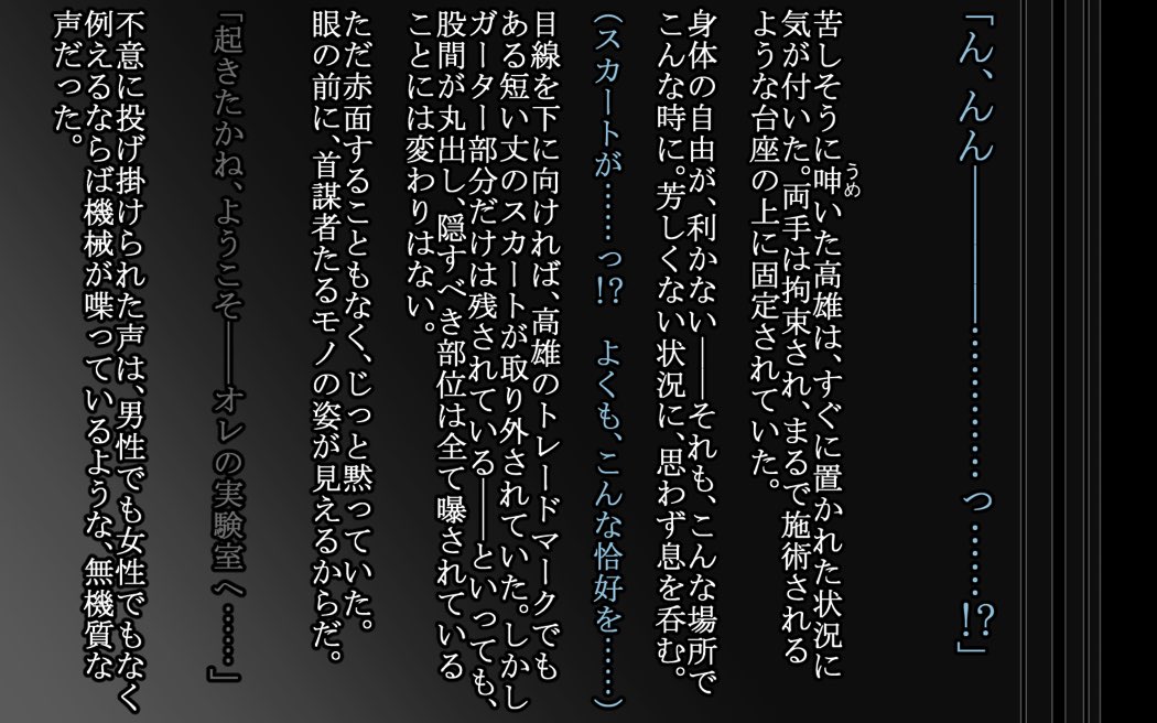 堕深漸染-深素改修完了セリ- 11ページ