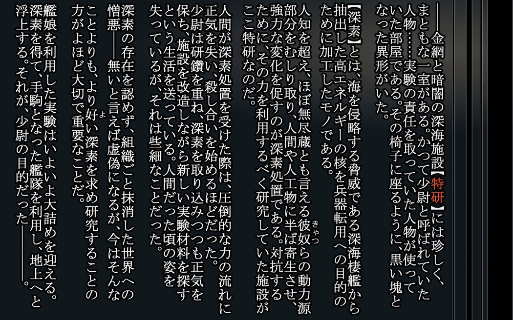 堕深漸染-深素改修完了セリ- 21ページ