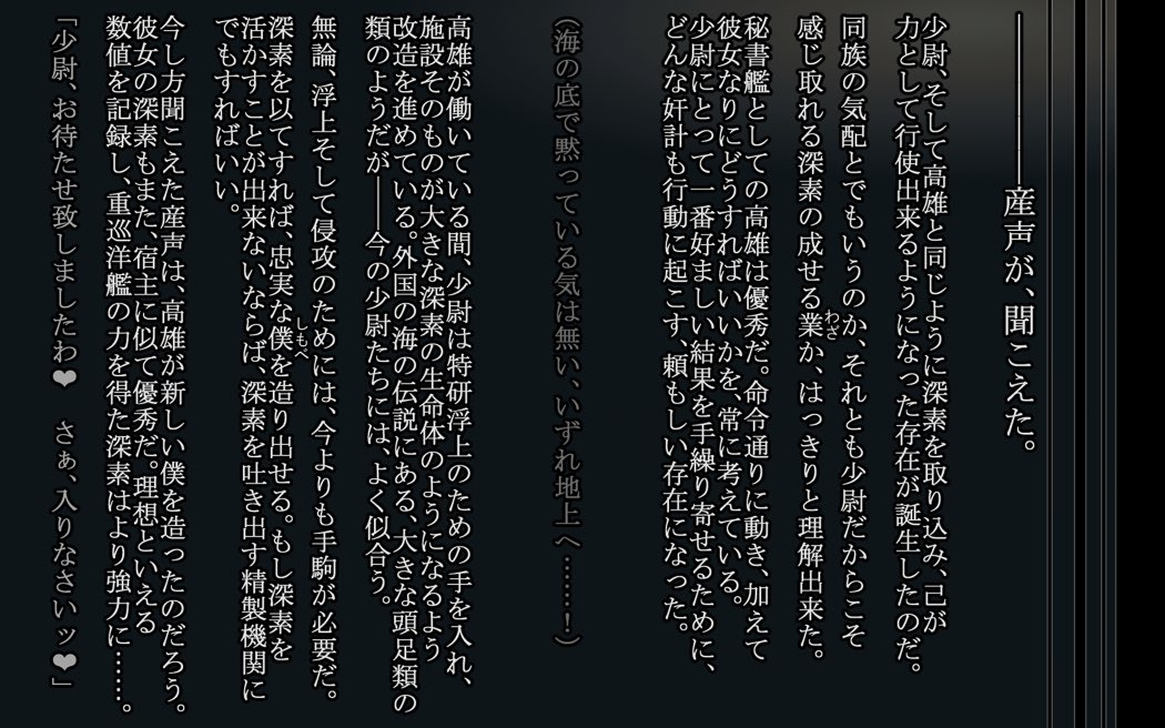 堕深漸染-深素改修完了セリ- 54ページ