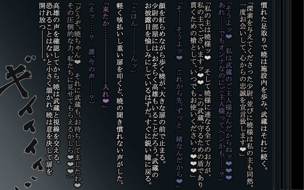 堕深漸染-深素改修完了セリ- 120ページ