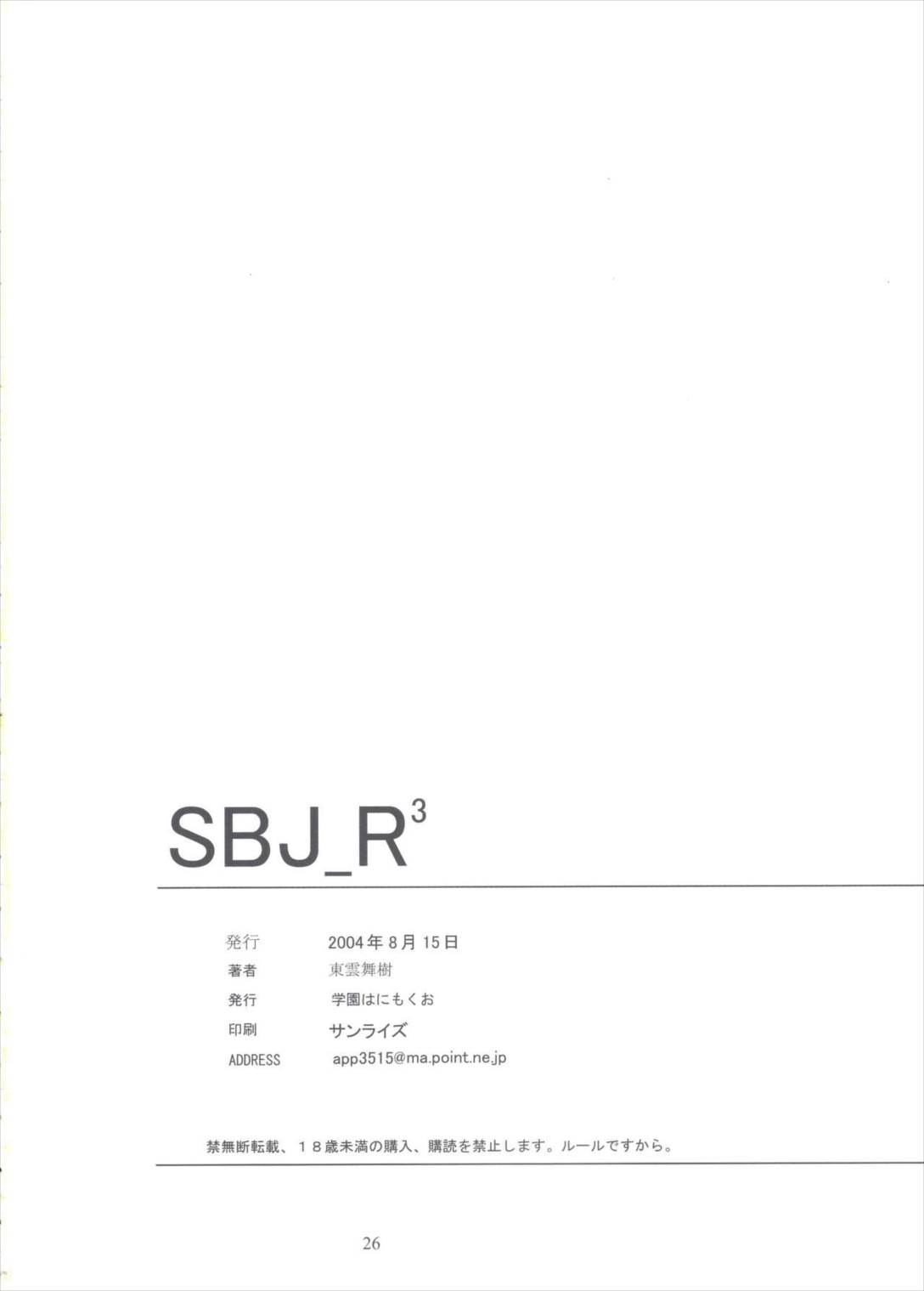 SBJ_R3 25ページ