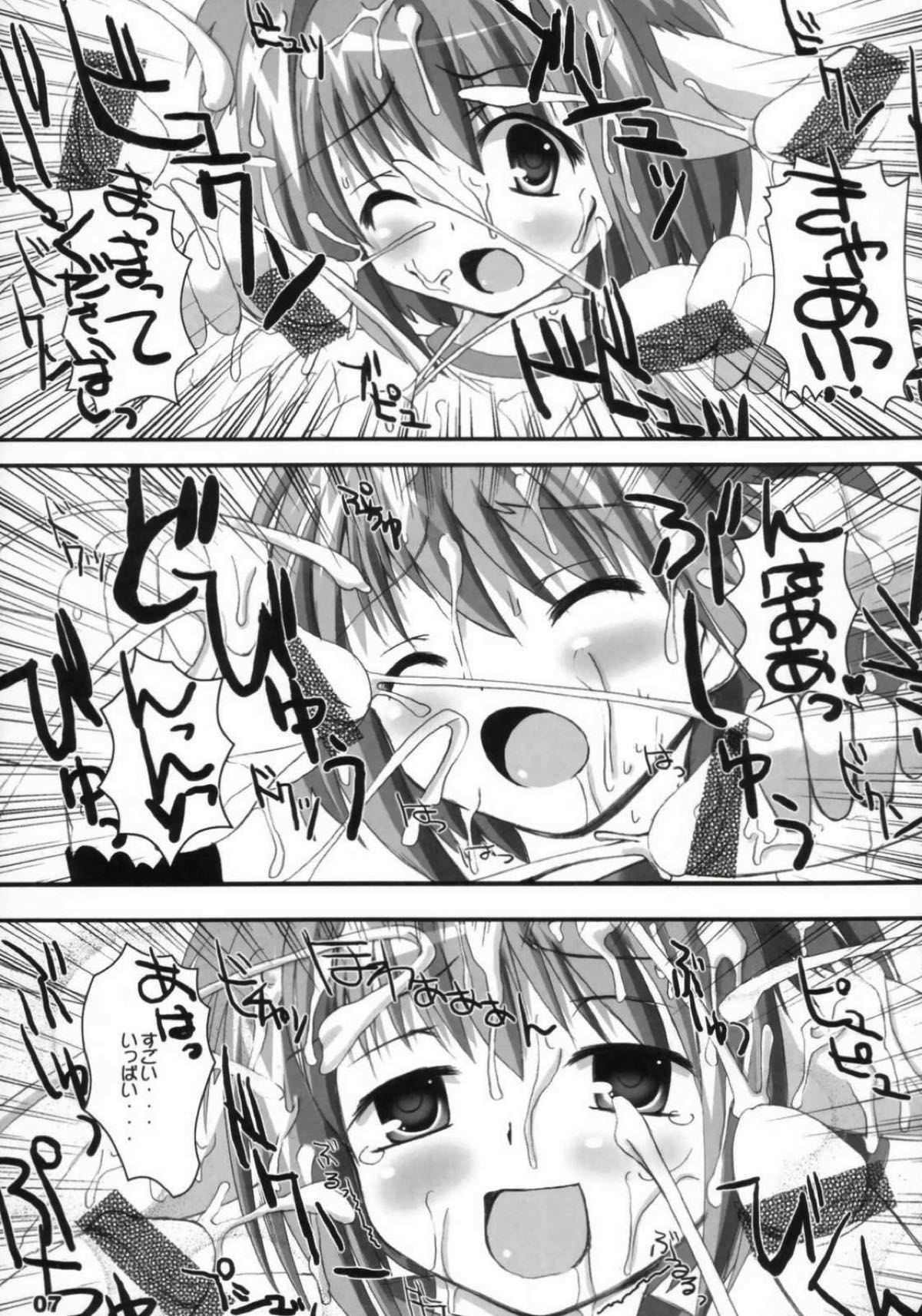 ぶるぶるみんと 4ページ