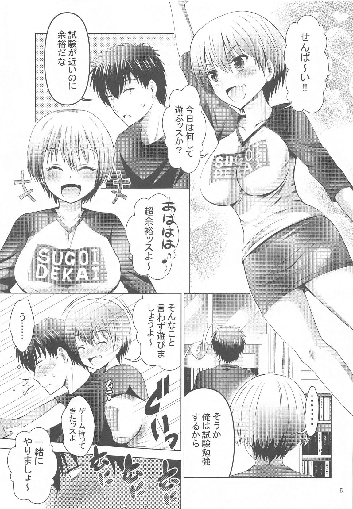 MOUSOU THEATER64 4ページ