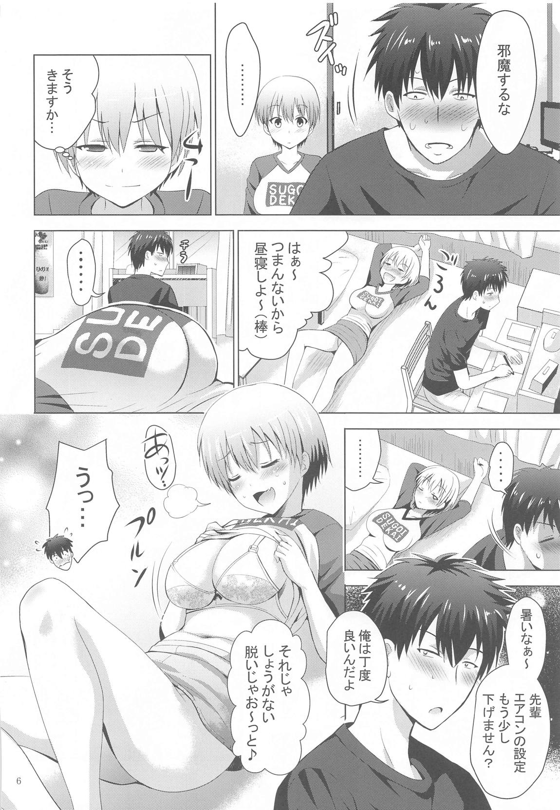 MOUSOU THEATER64 5ページ