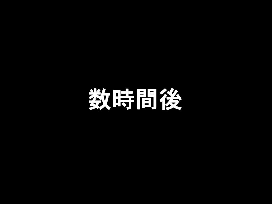 めすがきボんばーっ! 41ページ