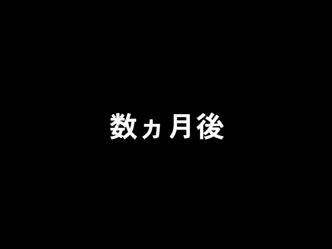 めすがきボんばーっ! 45ページ