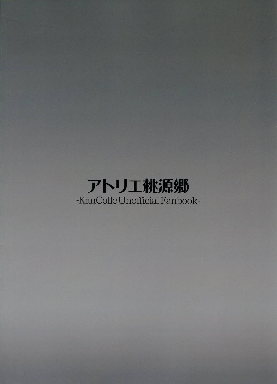 ひとみごこち 14ページ