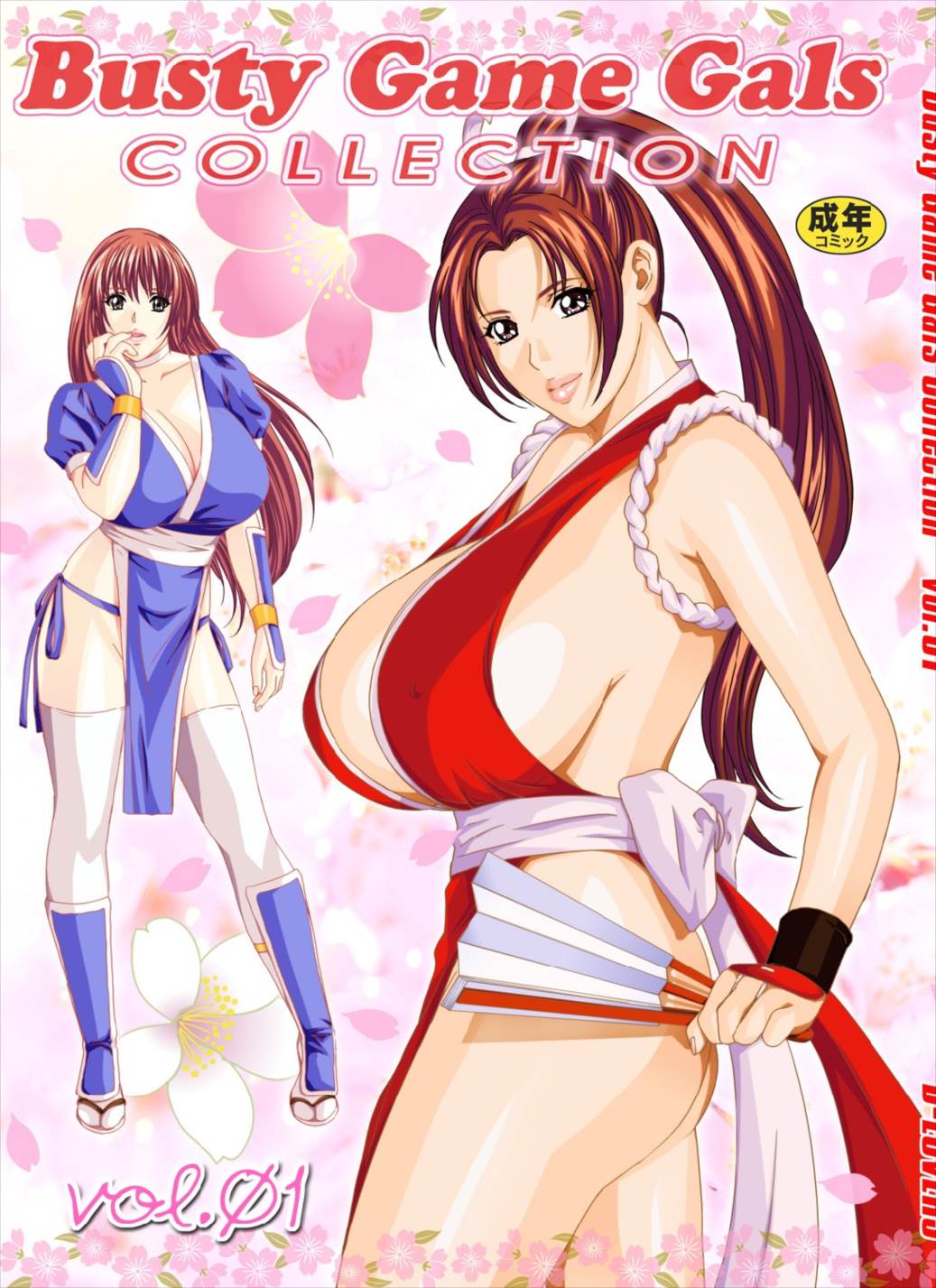 Busty Game Gals Collection vol.01 1ページ