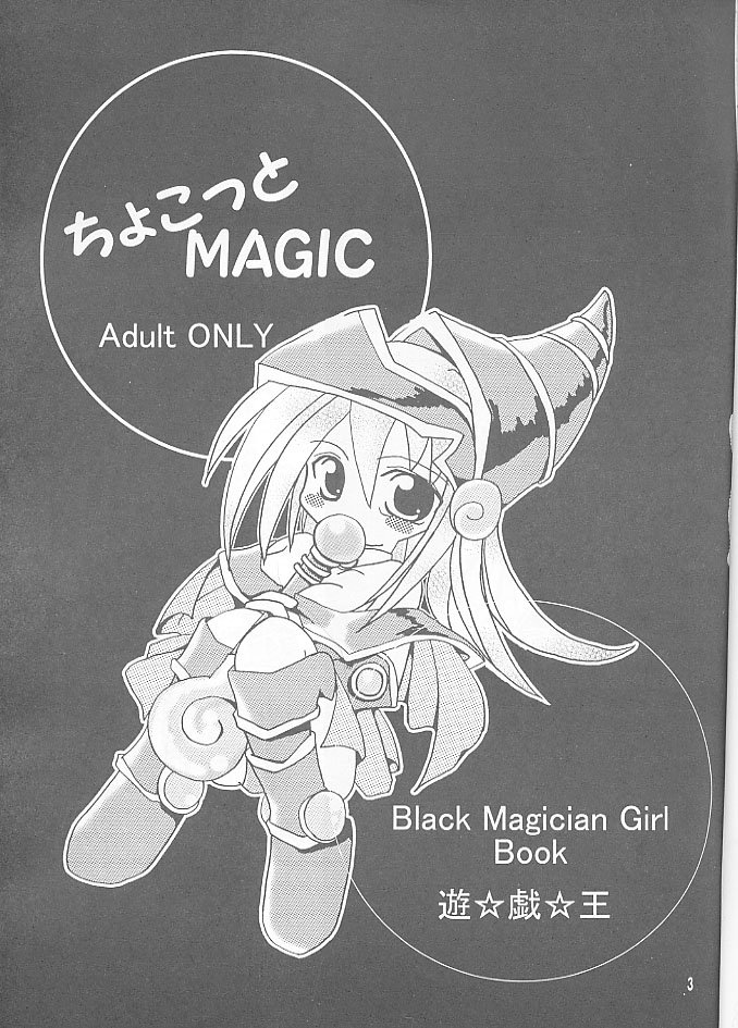 ちょこっとMagic 2ページ