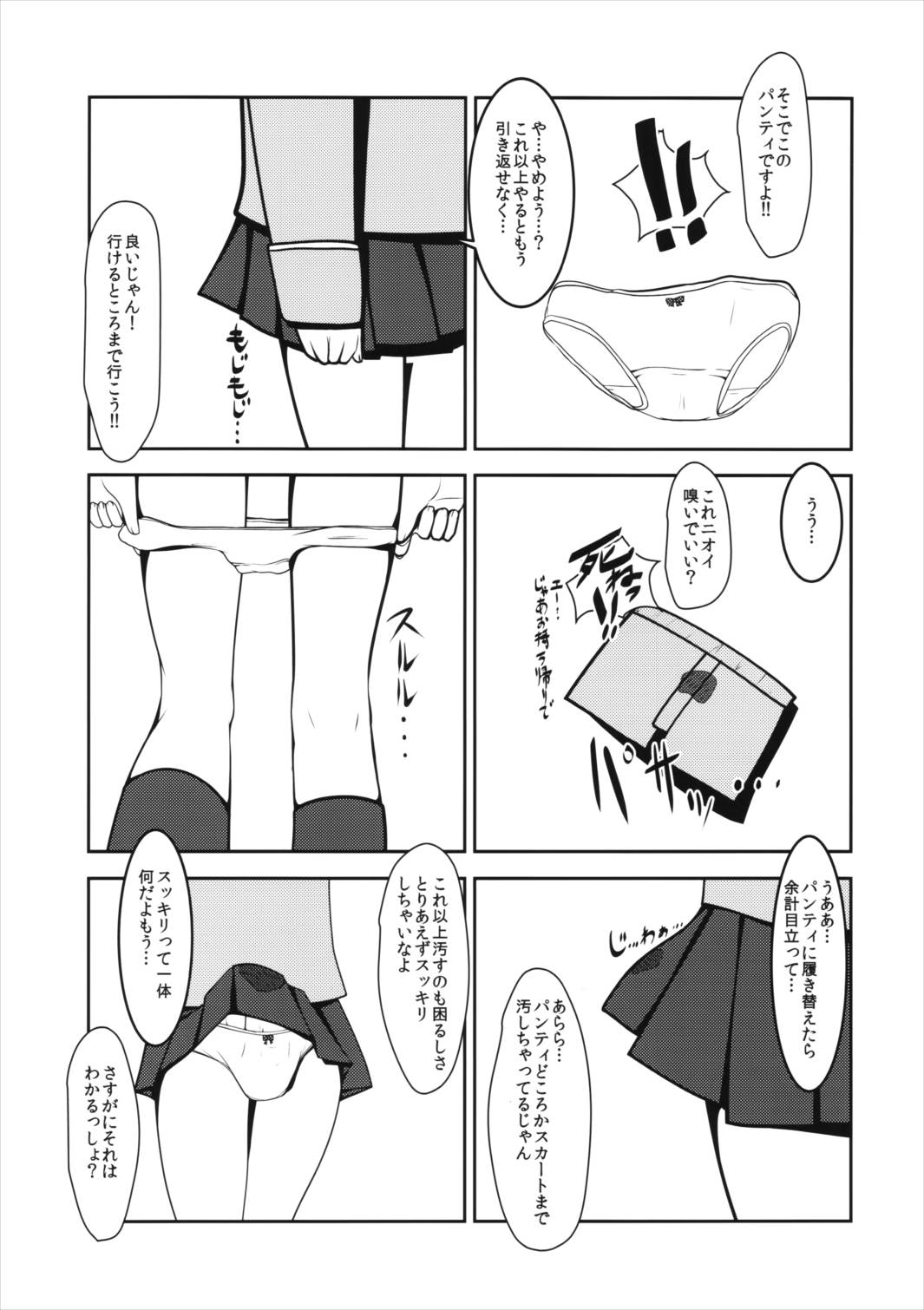 娼年☆癒戯 艦娘仮装 20ページ